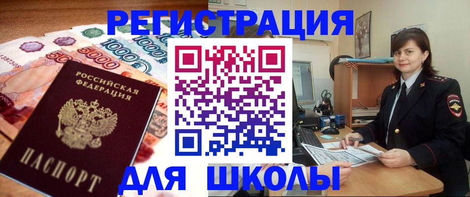 временная регистрация гарантия в Трубчевске