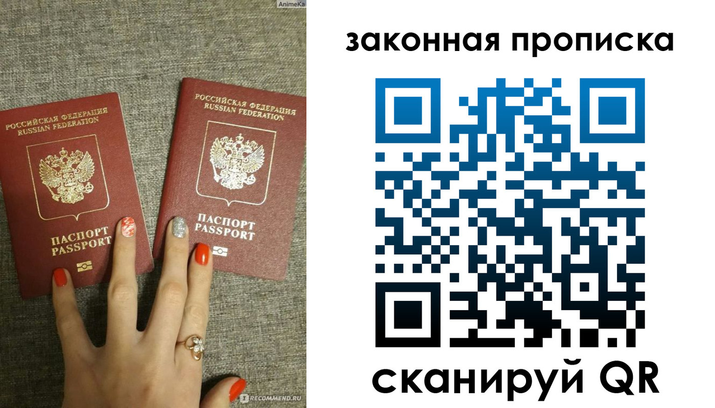 прописка для школы в Трубчевске