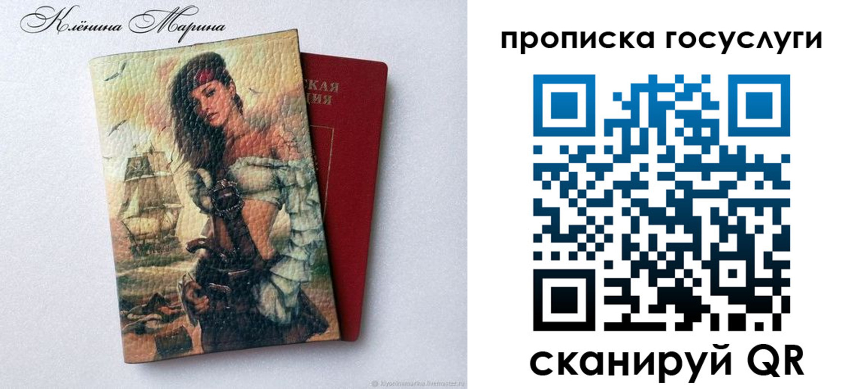 прописка гарантия в Трубчевске