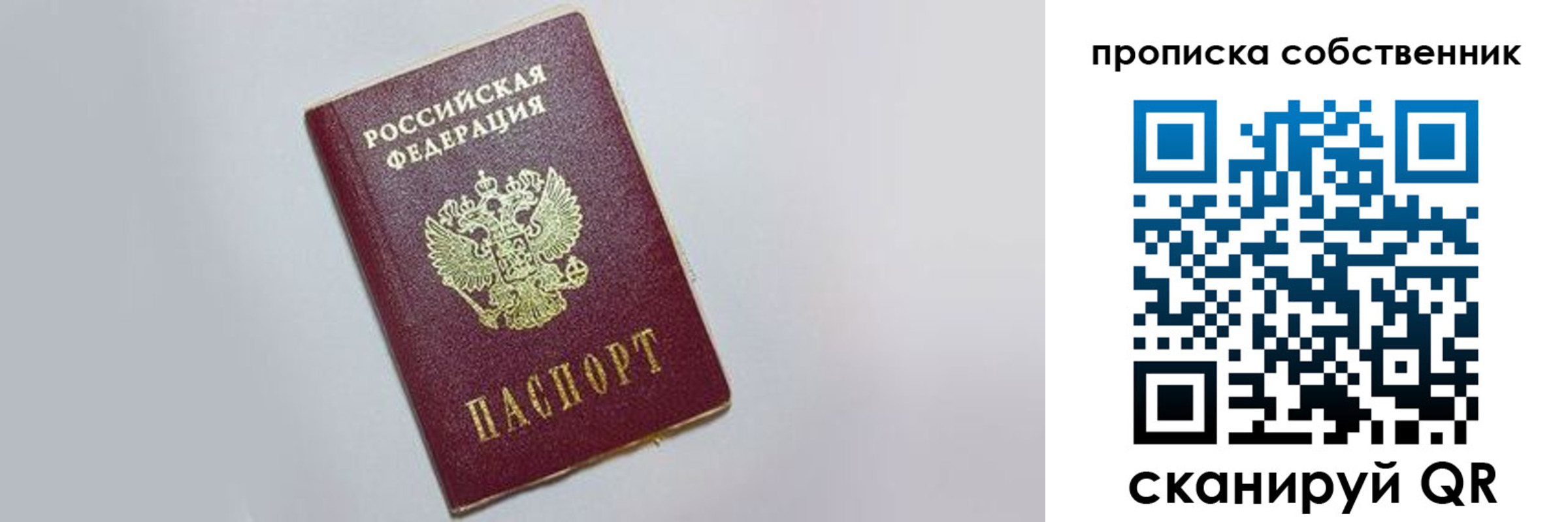где прописаться в Трубчевске