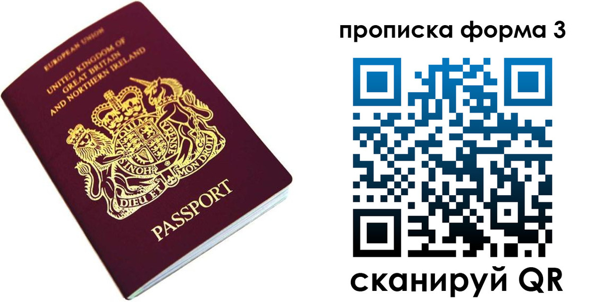 прописка для кредита в Трубчевске