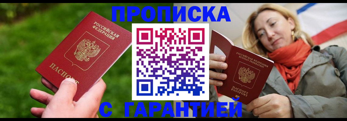 прописка ребенка в Трубчевске