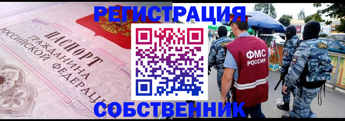 временная регистрация для всех в Трубчевске