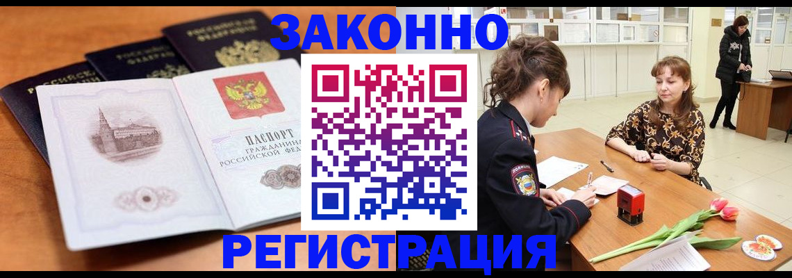 временная регистрация собственник в Трубчевске