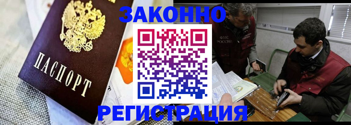 прописка в квартире в Трубчевске